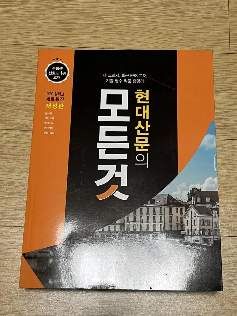 버블티 비문학 기출문제 현대시의 모든 것 현대산문의 모든 것